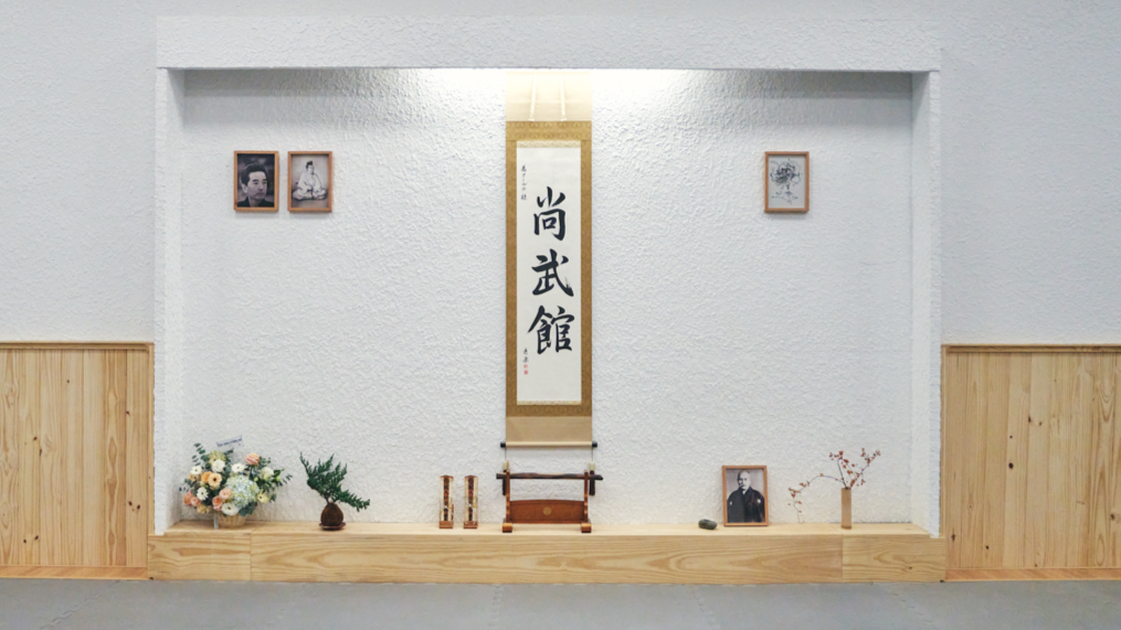 Shobukan Dojo Thảo Điền - Martial Arts School
